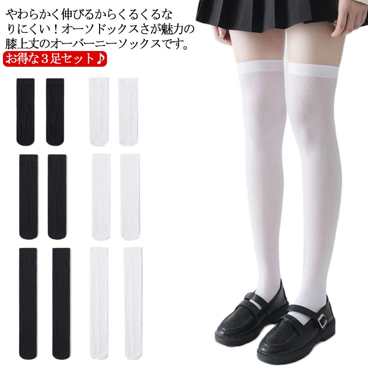 24～26cm★ニーハイソックス★10足セット★新品未使用品 1a33-01.jpg