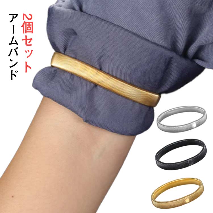 楽天市場】リング アームバンド ループ式 クラシック バネ式