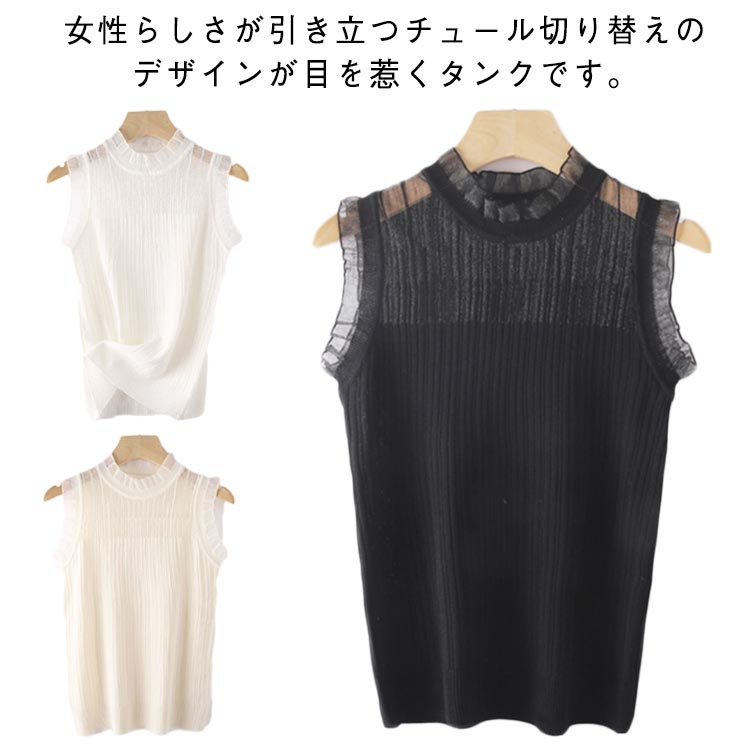 チュールフェザータンクトップ レディース セール】チュール3wayタンクトップ（タンクトップ）｜CHERI