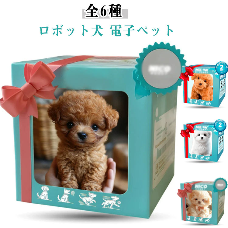 楽天市場】よびかけアクション 愛犬モカちゃん ワンちゃん ぬいぐるみ