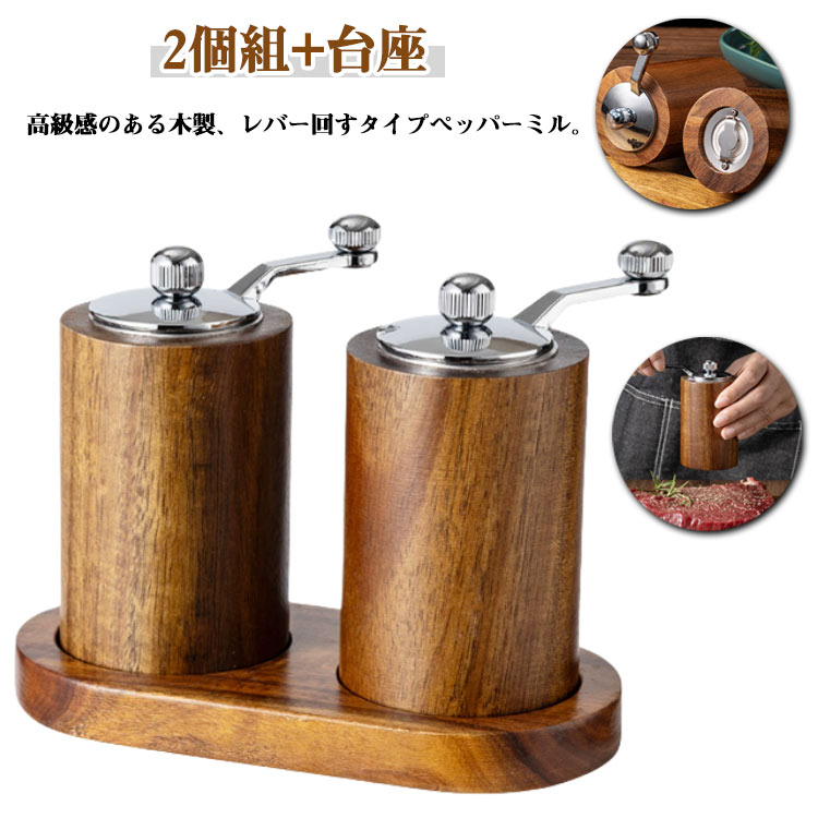 楽天市場】 レバー回す ペッパー 3点セット ミル おしゃれ 付き