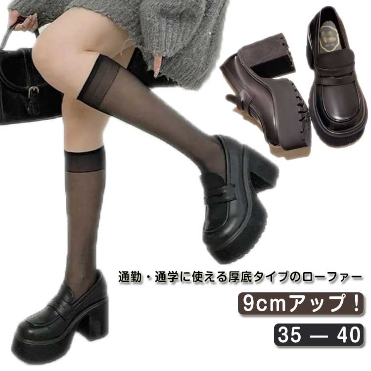 コロンとしたフォルム★ワンポイント厚底ローファー★9cmヒール★年中OK♪ 楽天市場】スリッポン 厚底 9cmヒール レディース靴 厚底