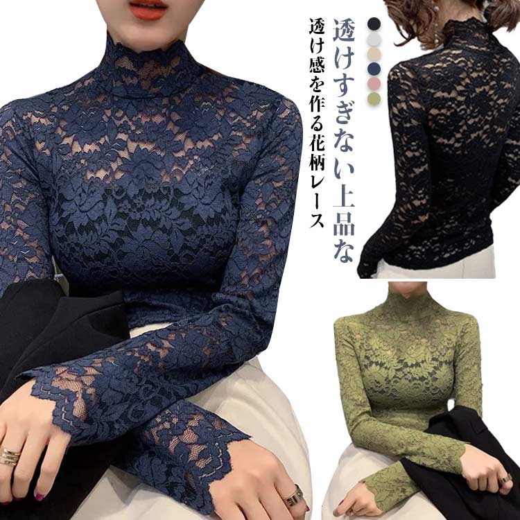 透け感花柄長袖トップス Amazon | [VOZZA] 総レース シースルー ストレッチ ブラウス