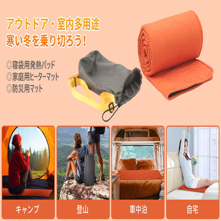 ブランド 新品 大特価⭐電熱シート キャンプ 寝袋 暖房 登山 秋・冬