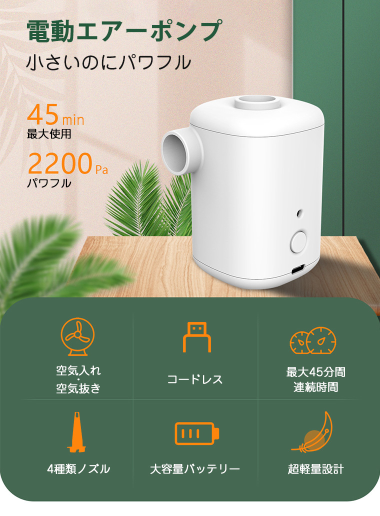 完全送料無料 エアーポンプ 電動 超軽量 携帯式 電動エアーポンプ 空気