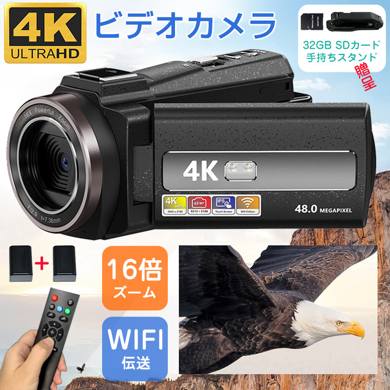 楽天市場】＼P10☆1000円OFF／ビデオカメラ 4K 4800万画素 16倍 