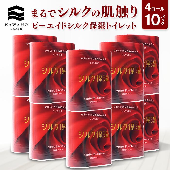 話題の人気 河野製紙 Ｐ エイドシルク保湿トイレットロール ダブル 芯