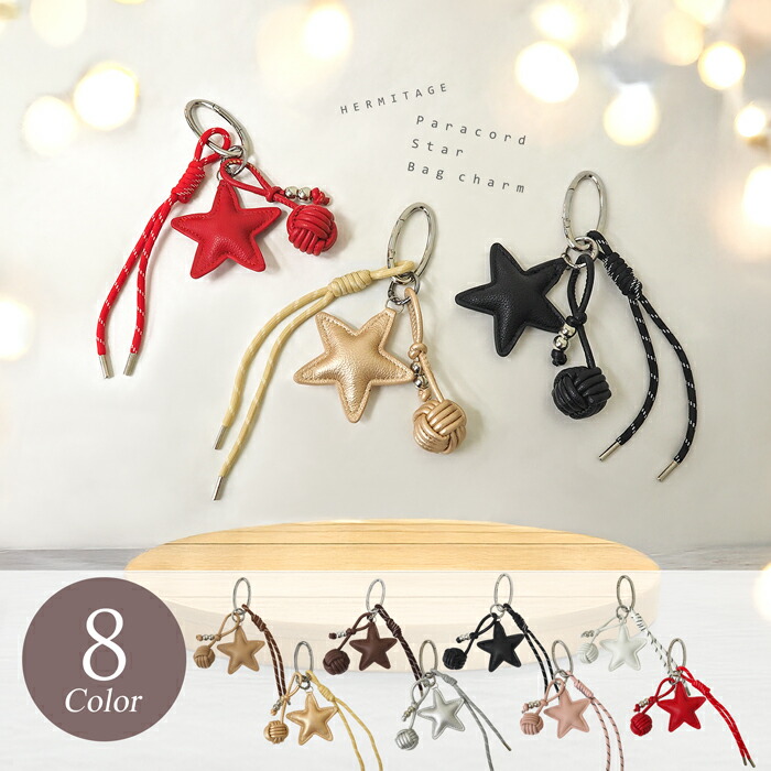 楽天市場】パラコード ジャラジャラ スター 星 ボンボン ☆ BAG 飾り