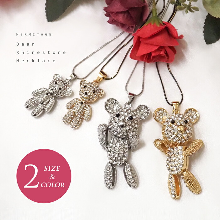 くまさんのアクセサリー 楽天市場】☆半額！スーパーセール☆ くまのネックレス 可愛い