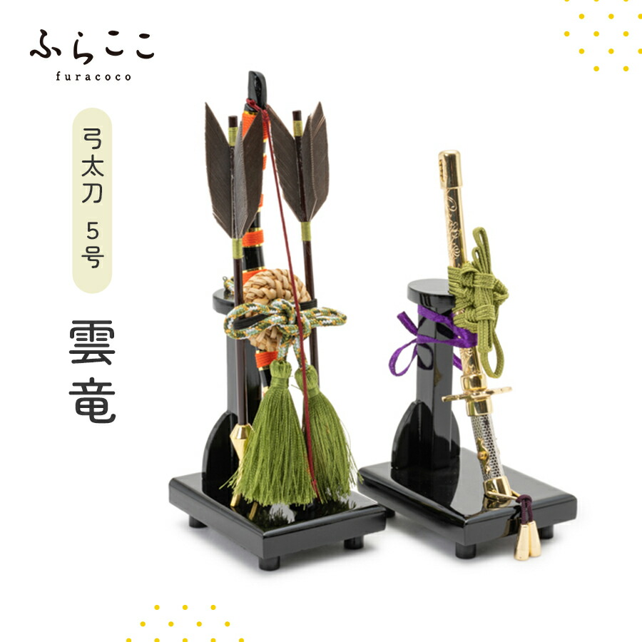 端午の節句　五月人形　鎧（箱、弓太刀、立札付）『出陣』晴久作 端午の節句 五月人形 鎧（箱、弓太刀、立札付）『出陣』晴久作