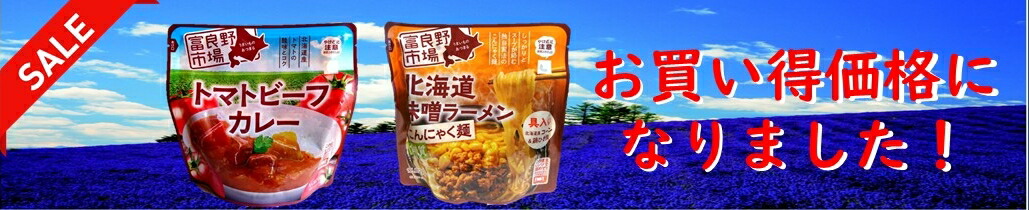 楽天市場】▽送料無料▽ 富良野市場 北海道産北あかり使用じゃがバター 8個セット ［レトルト］ : てんこもり！ほっかいどう広っぱ