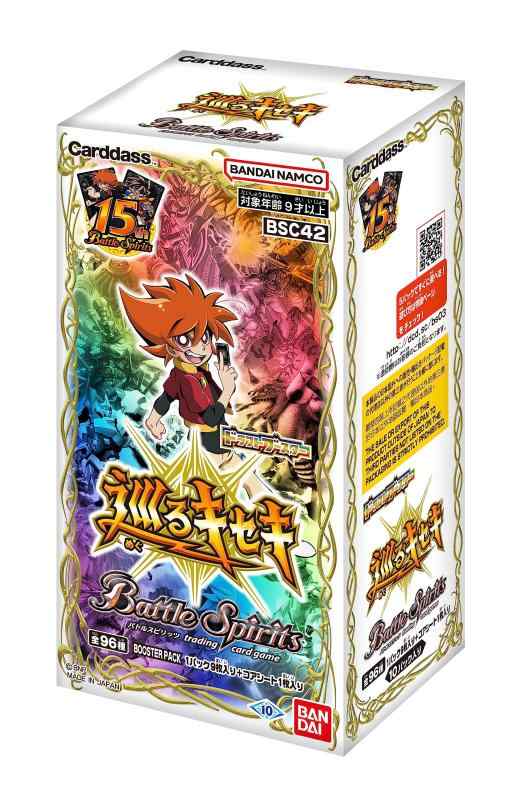 楽天市場】バトルスピリッツ 【巡るキセキ発売記念ドラフト