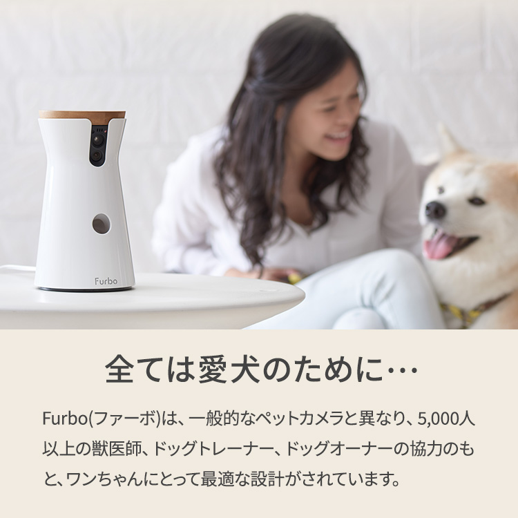 新型】Furboドッグカメラ - 360°ビュー[ファーボ] - AI搭載 wifi