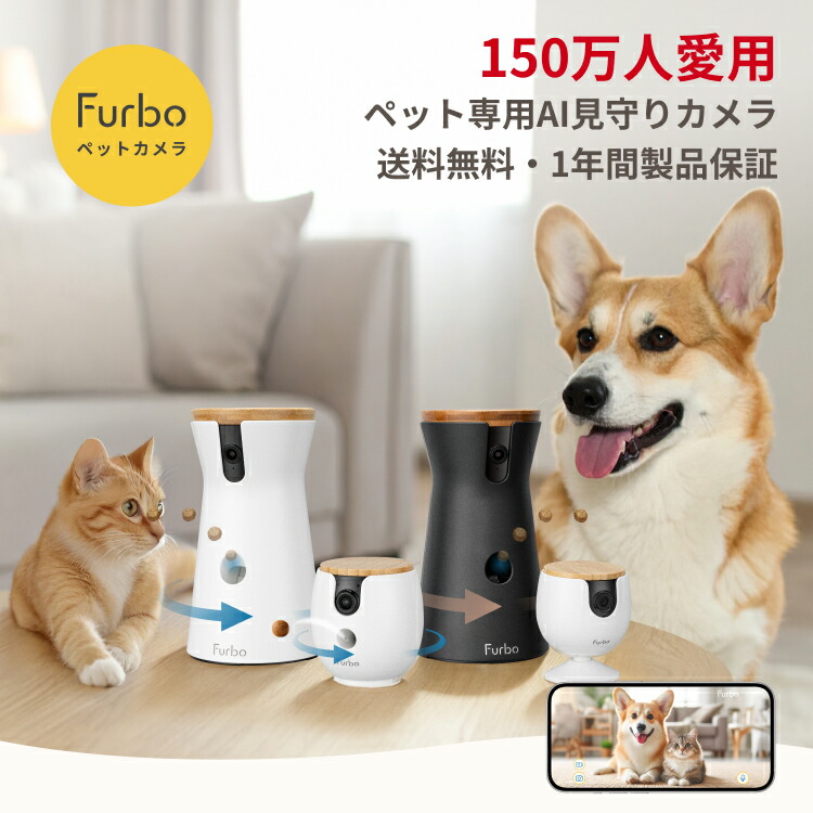 マルカン　オートフィーダー　おやつでポン　カメラ付き　犬猫向け ペット用オートフィーダーおやつでポン！ カメラ付き│マルカン
