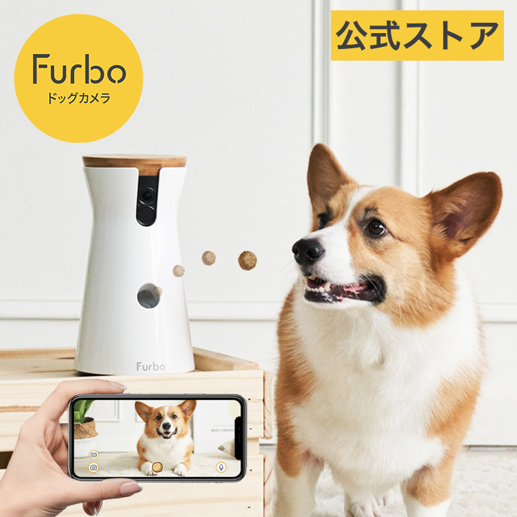 Furbo - ファーボFurbo ドッグカメラ AI搭載 wifi新品未開封品の+