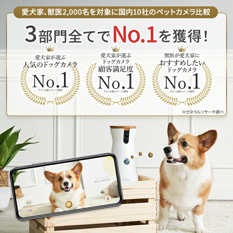 楽天市場 Furbo ドッグカメラ ファーボ Ai搭載 Wifi ペットカメラ ペット 見守りカメラ カメラ 犬 留守番 飛び出すおやつ おやつ 双方向会話 スマホ Iphone Android 対応 アカウント共有 写真 動画 Furbo公式ストア 楽天市場 Furbo ドッグカメラ ファーボ Ai搭載 Wifi ペットカメラ ペット 見守りカメラ カメラ 犬 留守番 飛び出すおやつ おやつ 双方向会話 スマホ Iphone Android 対応 アカウント共有 写真 動画 Furbo公式ストア
