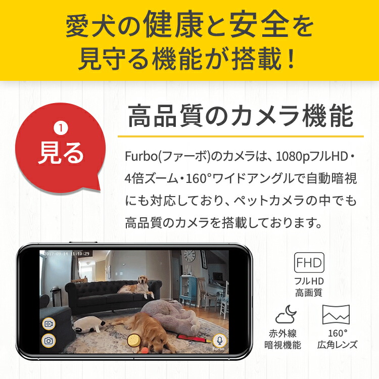 楽天市場 Furbo ドッグカメラ ファーボ Ai搭載 Wifi ペットカメラ ペット 見守りカメラ カメラ 犬 留守番 飛び出すおやつ おやつ 双方向会話 スマホ Iphone Android 対応 アカウント共有 写真 動画 Furbo公式ストア