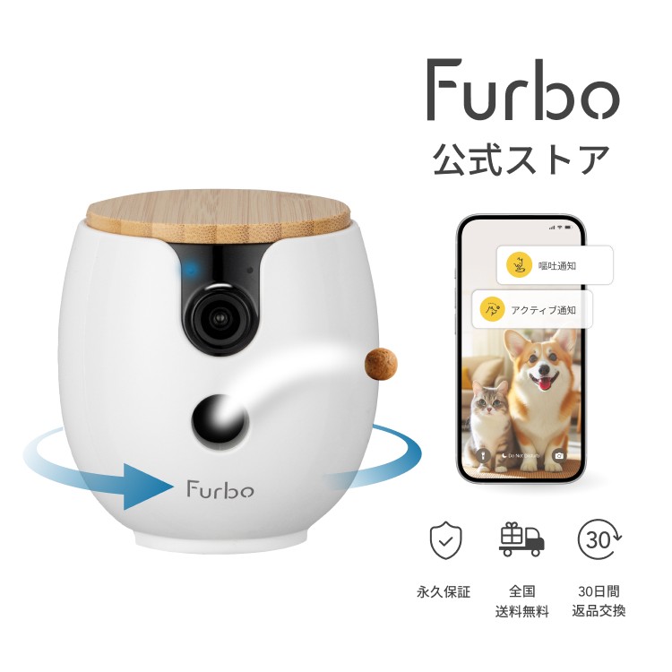 2K Furboミニ 360°見晴らし 割り増し金定額包み [ファーボ] 人工知能学積み上げる iPhone Android 飛び出すお兄ちゃん 犬 猫 見守り スマホ相応う 留守番 スマホ相応う 双方向語らい wifi 活動写真 映像