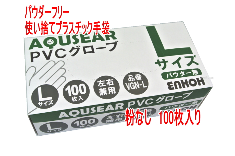 楽天市場】＼SALE／使い捨て手袋 パウダーフリープラスチックグローブ