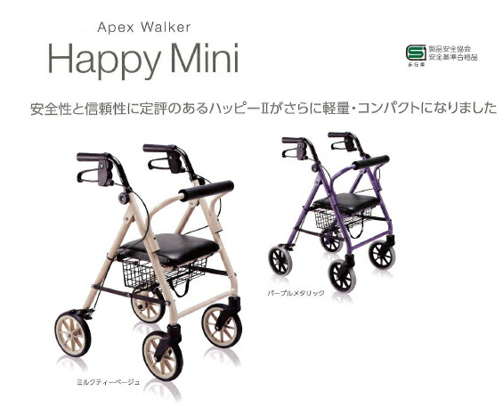 介護用４輪御拾い車 心うれしい ミニ竹虎 色合い：117003パープルメタリック        117002：ミルクティベージュ高さ：70～79ｃｍ４輪御拾い車軽さ パウダーコンパクト折りたたみ式【貨物輸送無料】  古希祝い事 介護 便益 お持て成し 老いらく 者 恒星日 お持て成し 年がしら