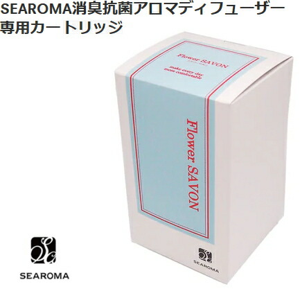 楽天市場】SEAROMA シーロマ 消臭抗菌アロマディフューザーTA