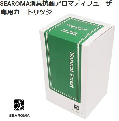 楽天市場】SEAROMA シーロマ消臭抗菌アロマディフューザーTA-S02