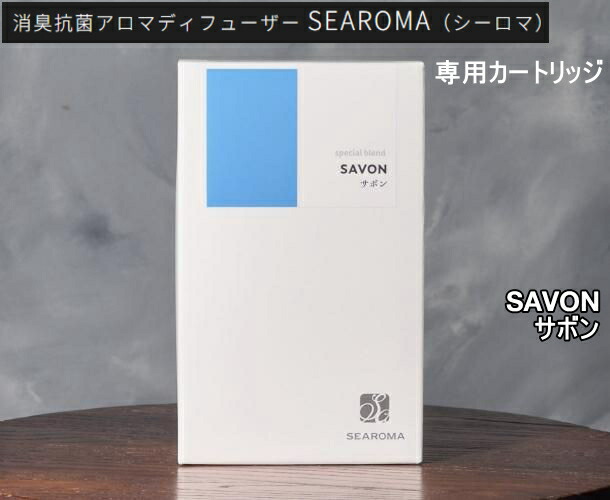 楽天市場】SEAROMA シーロマ 消臭抗菌アロマディフューザーTA-S02用