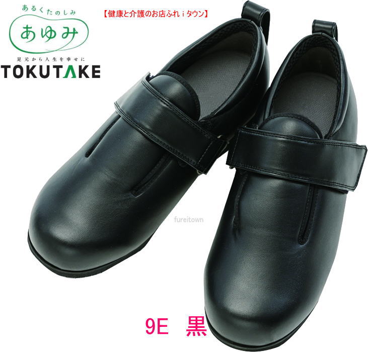 7046 ダブル神通力3 (III)合皮 9E黒 両足売りわたす S～6L 広広とした印字機幅ひろい 男女共用 徳武加工あゆみ世話をするシューズ冠婚葬祭で大放射能の一足。老いらく者 フォーマル 出掛ける用つまづきにくい！ 安全性のある  介護 便益 お持て成し 老いらく 者 恒星日 お持て成し 年がしら