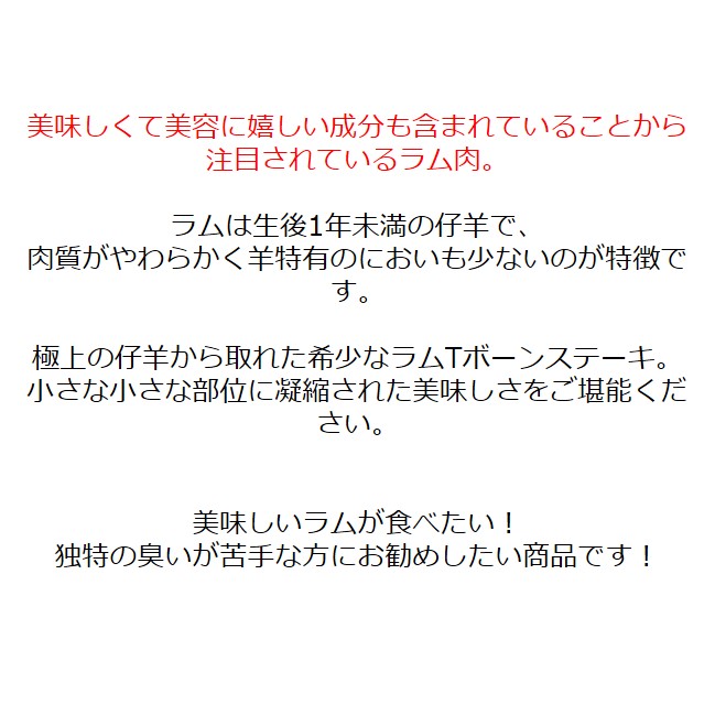 保存版 楽天市場 オーストラリア産 ラムtボーン p 70g 130g 2本 子羊 骨付き Sns映え間違いなし キャンプ q 焼肉 ホームパーティーにお勧め たから島楽天市場店 手数料安い Lexusoman Com