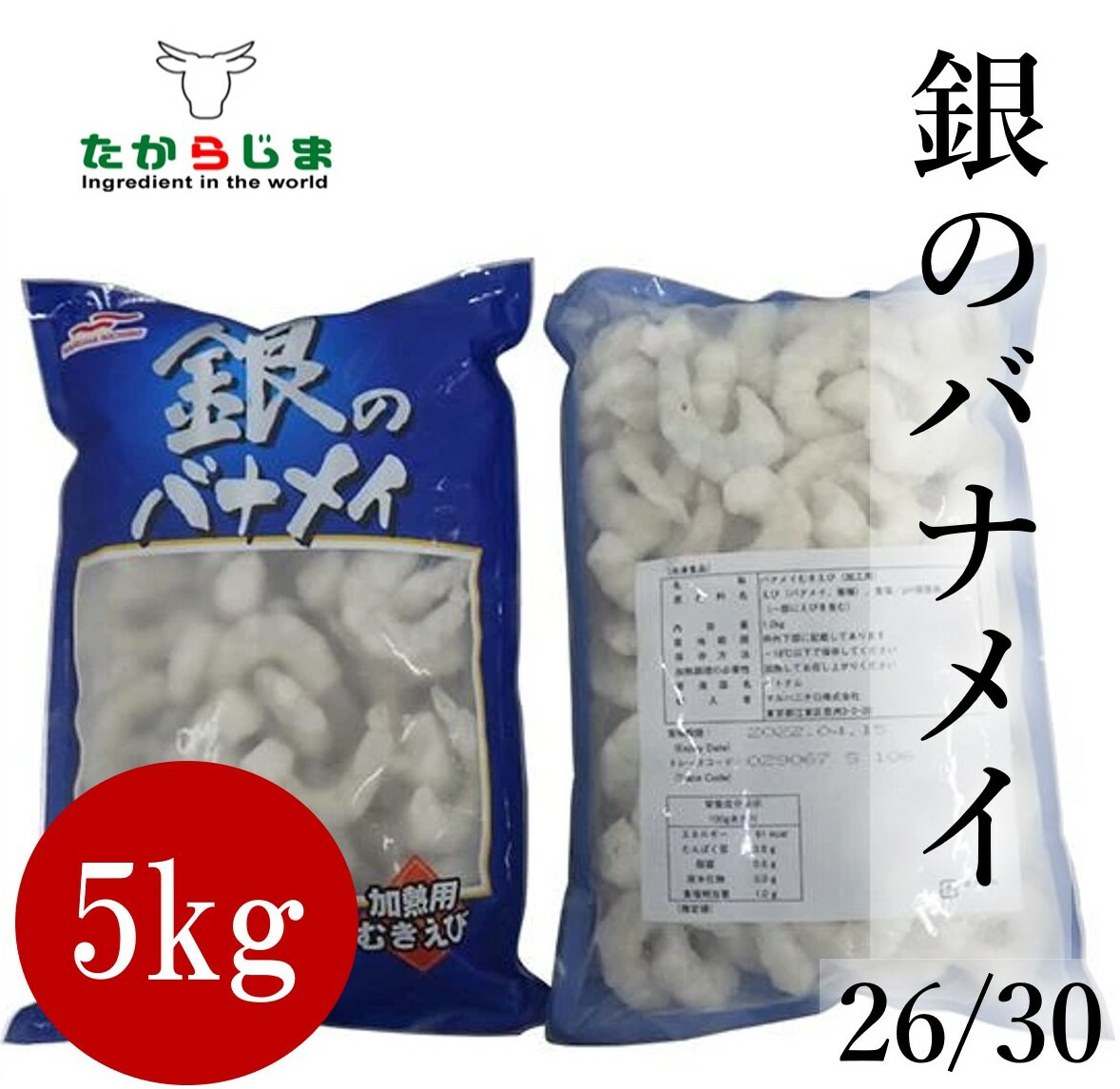 【楽天市場】銀のバナメイ 海老 えびエビ バナメイ むきエビ むき海老 10パック 10kg 1kg 1000g IQF 26 30冷凍 マロハニチロ  バラ凍結 業務用 大容量 お得 エビチリ エビマヨ エビフライ