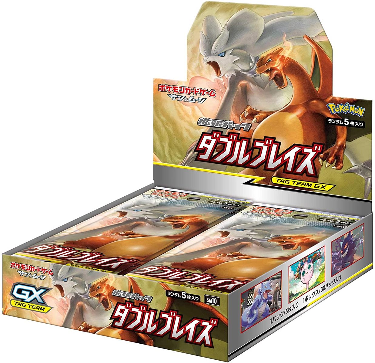 新もの未開封品 ポケモンカードゲーム サン 月 廓大容器に並べる ダブルブレイズ Box Ice Org Br