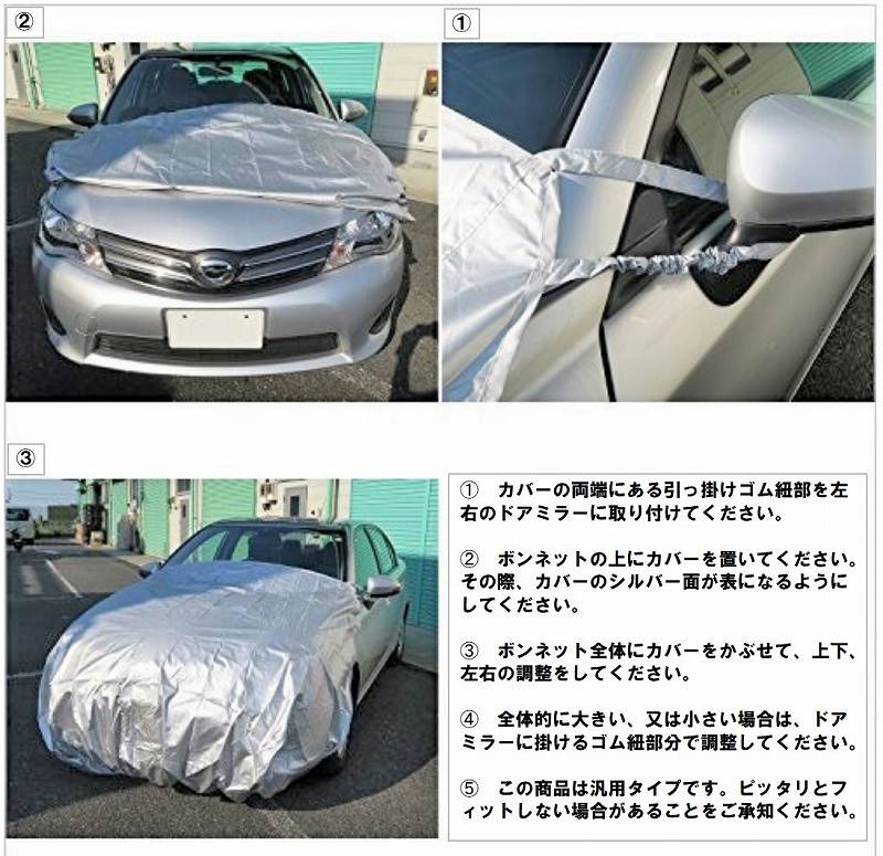 楽天市場 Automan オートマン ボンネットカバー 大型乗用車まで適応 汎用タイプ シルバー カーカバー フロント保護カバー ボンネットの保護に Acv 01 Furfurmouton Tokyo