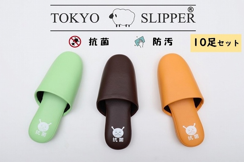 TOKYO SLIPPER抗菌なめし革調 抗菌刷り上げる パステルカラー ビニール家庭用スリッパ 【10足書き割り】【 抗菌工業済み 水拭き可 前閉じ 厚底 家庭用スリッパ 上滑り打ちきり付き添い人 男女兼用 お客さま家庭用スリッパ 御勤め用 お客さん用にもお薦め