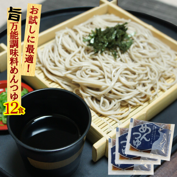 楽天市場】麺つゆ 新めんつゆS 業務用 小袋 59g×40食 ストレートタイプ 麺弁当のつゆ | 麺つゆ めんつゆ だしつゆ 天つゆ そばつゆ 業務用食材  仕入 模擬店 出前 料理 食品 小分け 使い切り 麺弁当 万能調味料 即席 インスタント ざるそば ざるうどん お弁当 煮物 和風 ...