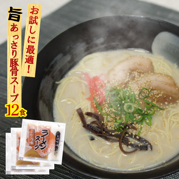 楽天市場】醤油ラーメン スープ DXラーメンスープ 業務用 小袋 33g×50食入 しょうゆ味 拉麺 らーめん 海の家 文化祭 学園祭 お祭り | しょうゆ  らーめん ラーメン ラーメンスープの素 スープの素 即席スープ 即席 インスタント イベント 自治会 お店 調味料 小分け 調味油 ...