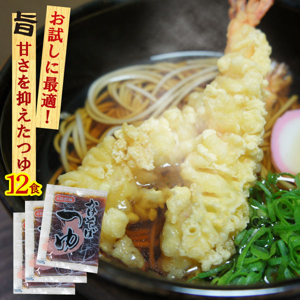 【楽天市場】和風そばつゆ 業務用 小袋 粉末9g×100食入 | 麺つゆ めんつゆ つゆ だしつゆ うどんつゆ そばだし そばつゆ 蕎麦 そば出汁  出汁 スープ だしの素 出汁の素 業務用食材 仕入 即席 インスタント 模擬店 出前 料理 食品 小分け 使い切り 万能調味料 ...