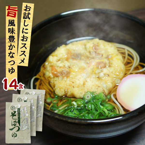 楽天市場】【1袋までメール便可】お試し500円 あんかけスープ 長崎皿うどんスープ 業務用 小袋 粉末タイプ 19g×15食 | チャンポン スープの素  即席スープ 即席 インスタント 小分け 中華丼 八宝菜 とろみ 中華あんかけ あんかけの素 食品 簡単 手軽 中華料理 個包装 お ...