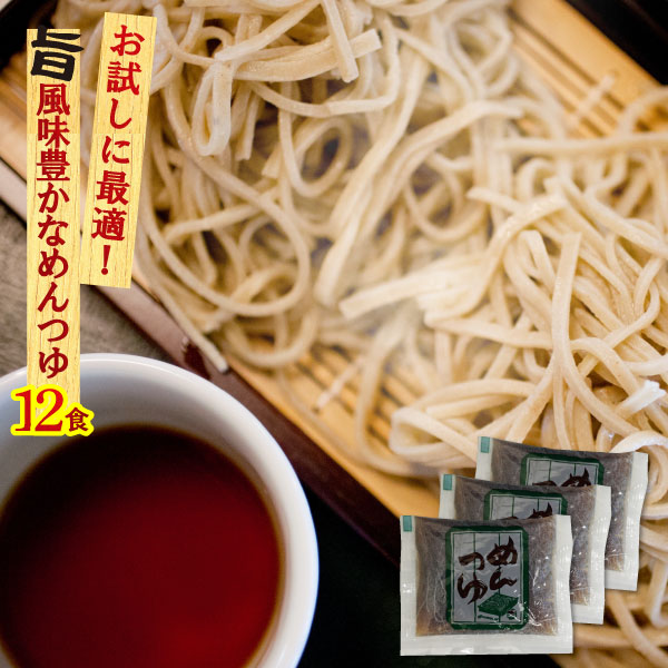 楽天市場】和風そばつゆ 業務用 小袋 粉末9g×100食入 | 麺つゆ めんつゆ つゆ だしつゆ うどんつゆ そばだし そばつゆ 蕎麦 そば出汁 出汁  スープ だしの素 出汁の素 業務用食材 仕入 即席 インスタント 模擬店 出前 料理 食品 小分け 使い切り 万能調味料 うどん そば 煮物