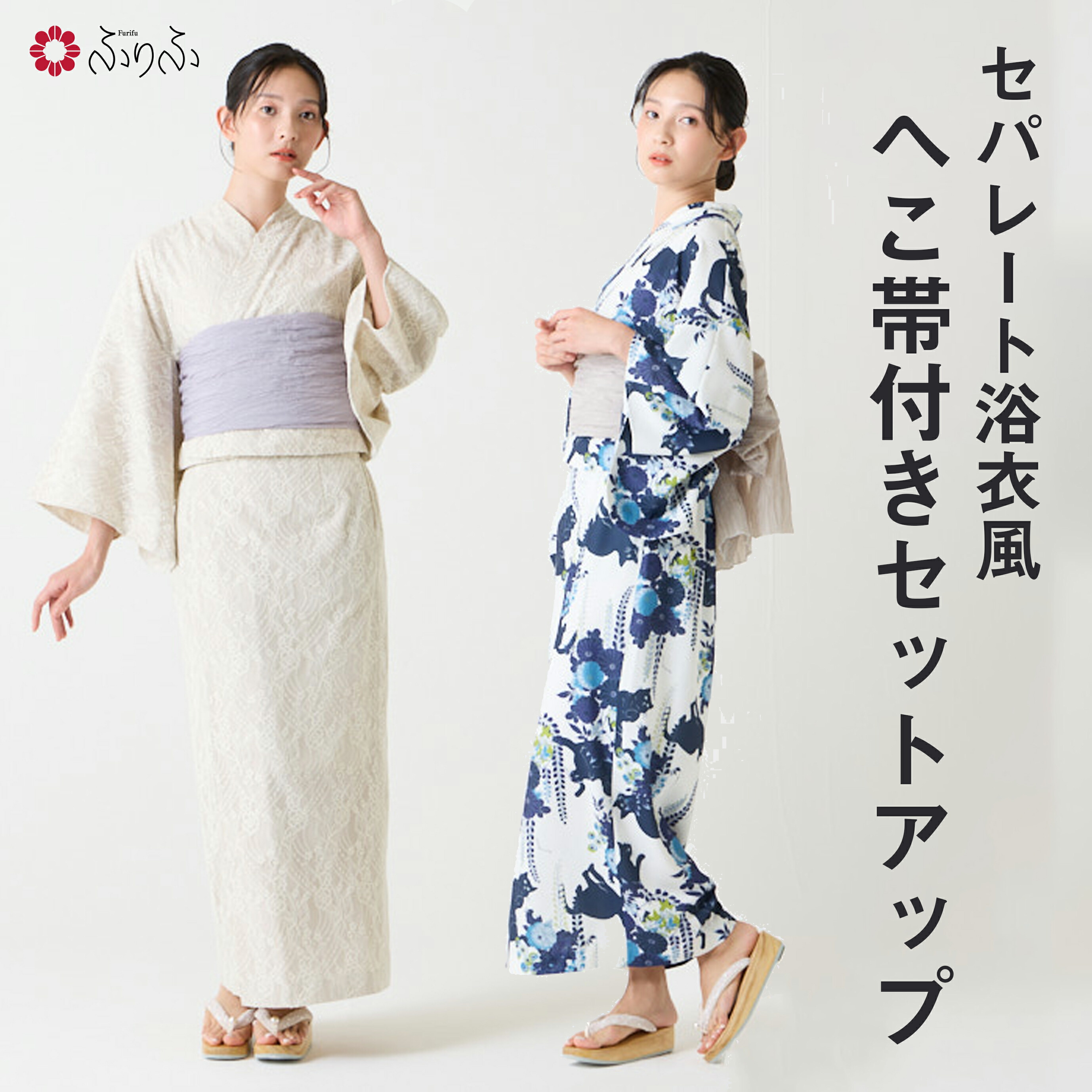 楽天市場】【セール10%オフ】半巾帯 「 ENMUSUBIOKAME 」公式 ふりふ