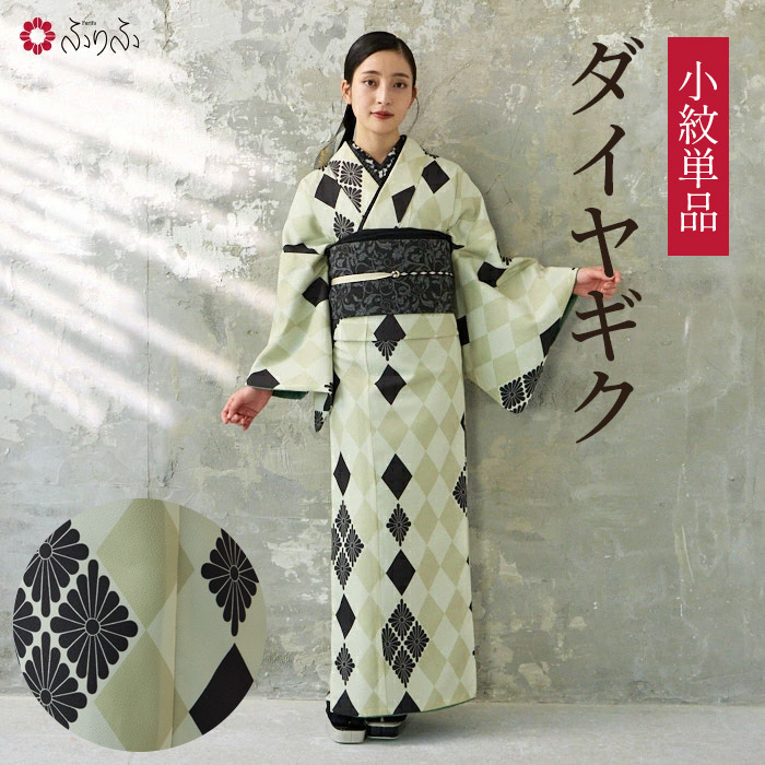 楽天市場】小紋単品「 ダイヤギク 」公式 ふりふ 大正ロマン 和柄