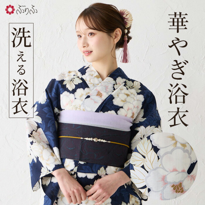 浴衣単品「ハナウタ・芍薬」 公式 ふりふ 浴衣 ゆかた 夏 祭り 花火大会 大人 かわいい ネイビー 紺 古典 芍薬 花