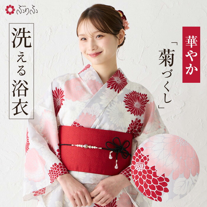 浴衣単品「ハナウタ・菊づくし」公式 ふりふ 浴衣 ゆかた 夏 祭り 花火大会 大人 かわいい ホワイト 白 レッド 赤 古典 菊 花|ふりふ 店