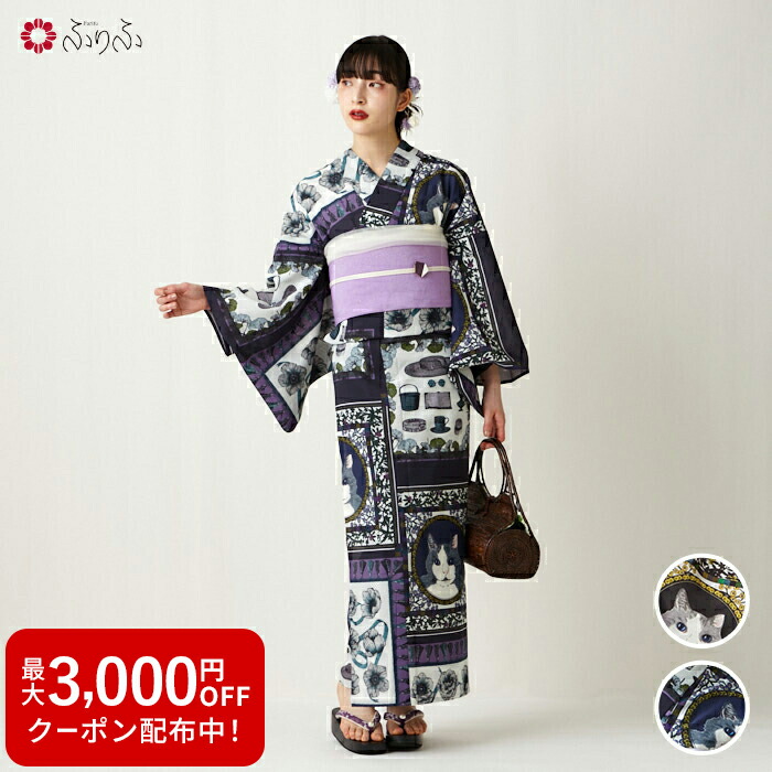 楽天市場】浴衣単品「 花猫籠 」公式 ふりふ 日本製 洗える