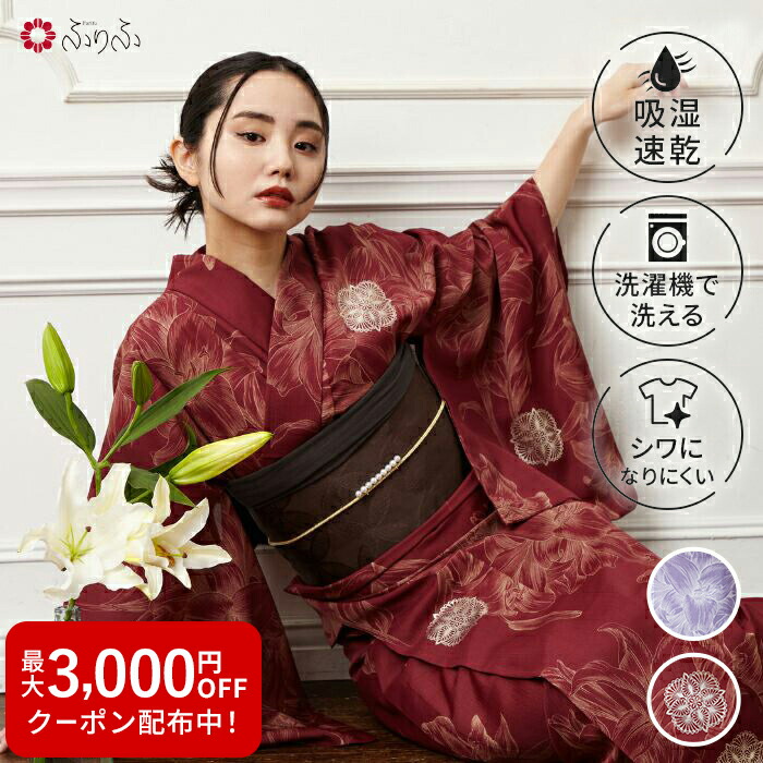 楽天市場】浴衣単品「 芙蓉 」公式 ふりふ 浴衣 レディース 女性