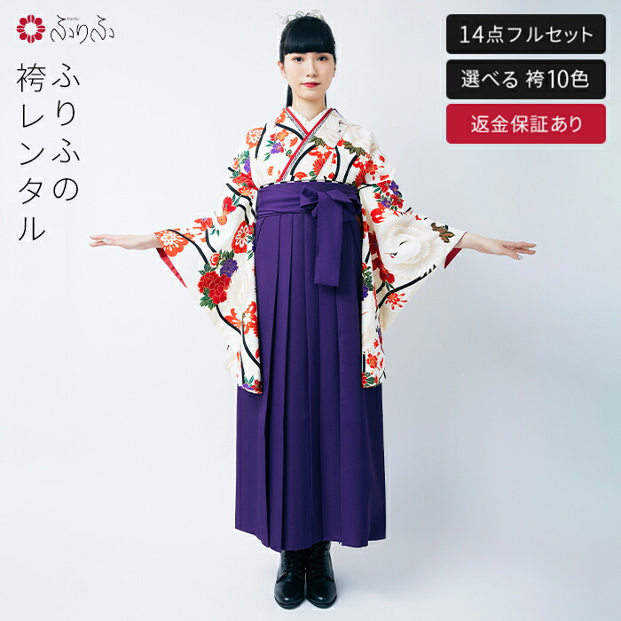 楽天市場 公式 ふりふ レンタル 袴 M018 立涌く鶴 オフ袴 レンタル 卒業式 大学 選べる ハカマ 二尺袖 往復送料無料 女性 袴セット 袴フルセット セット 着物セット 貸衣装 レンタル袴 卒業袴 大正ロマン 紅一点 レトロモダン 黒 赤 白 ブラック レッド ふりふ