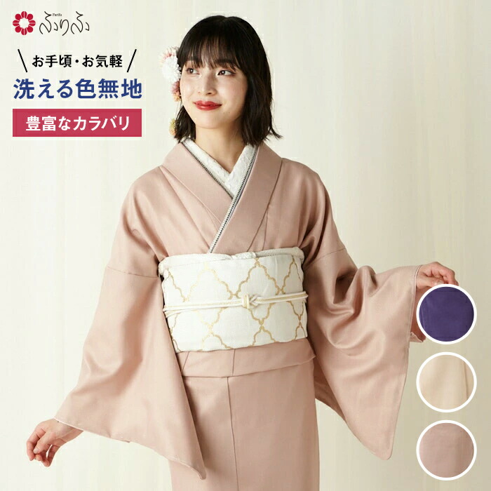 はーごろ★振袖★半襟 振袖 帯締め 半襟 セット 成人式 販売 日本製 7点セット 絵羽柄