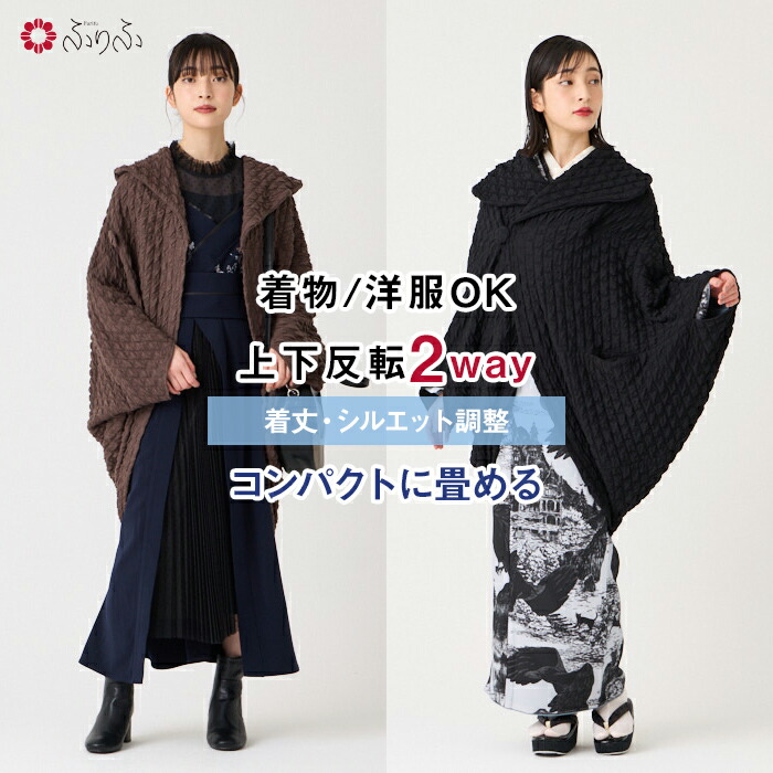 楽天市場】【予約商品】ふりふ福袋 洋服4点セット（羽織ワンピース/ブラウス/スカート/帯地風ベルト）公式 ふりふ 和風 服 ブランド 洋服 福袋  着物風 セット 羽織り 風 ワンピース 数量限定 レトロ 花 猫 中身の見える コーデ セット 和 2025 予約 レディース : ふりふ ...