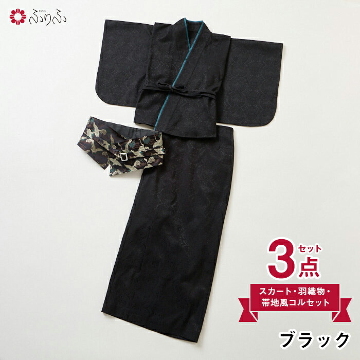 楽天市場】セパレート着物風セットアップ公式 ふりふ 和洋服