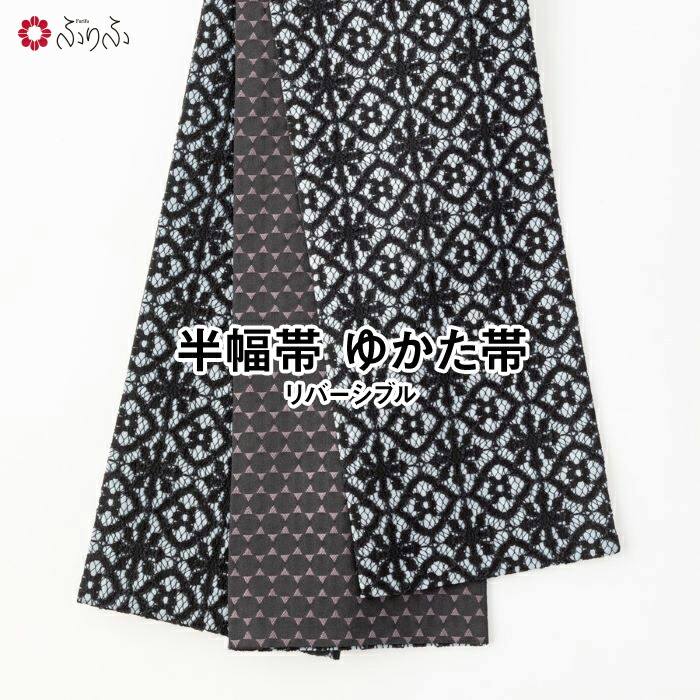 三松ブランド　ふりふ　洗える京袋帯　蝶々　購入時７万円 三松ブランドふりふ洗える京袋帯蝶々購入時7万円