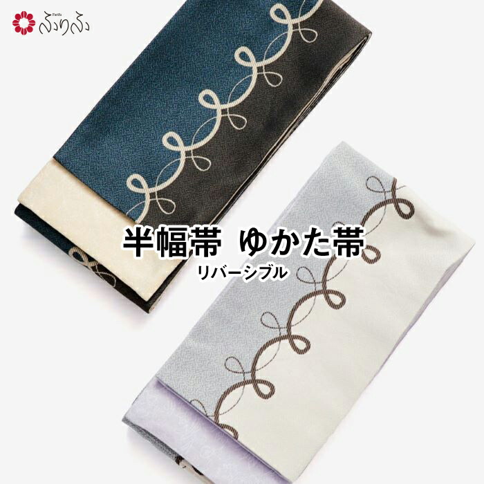 楽天市場】【セール10%オフ】【残りわずか】 両面京袋帯 ART公式